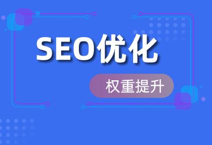 怎么优化网站的关键词（seo网站优化怎么做）