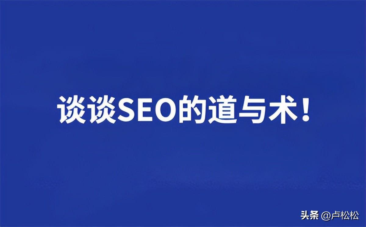网站seo都有哪些方面（seo技术原理）