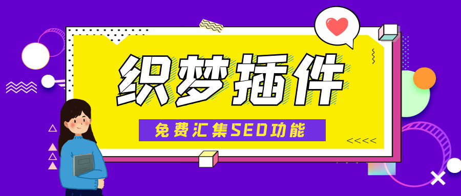 学seo如何入门（如何做seo网站才会有排名）