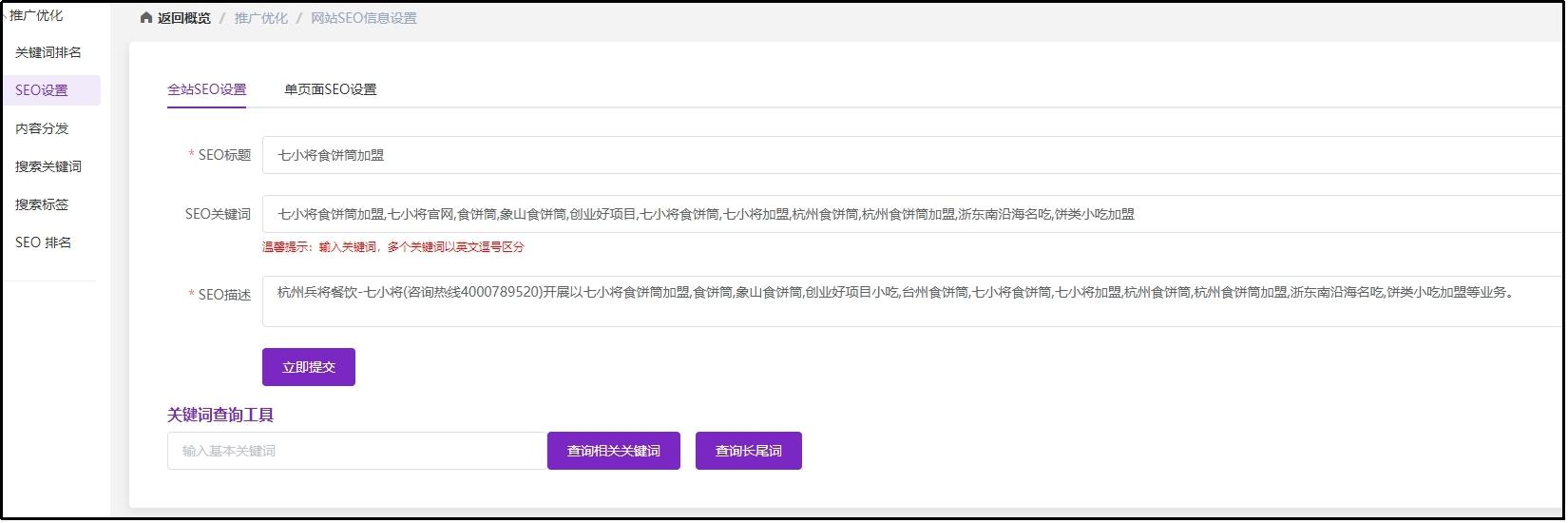 seo网站优化怎么做（seo搜索引擎如何优化）