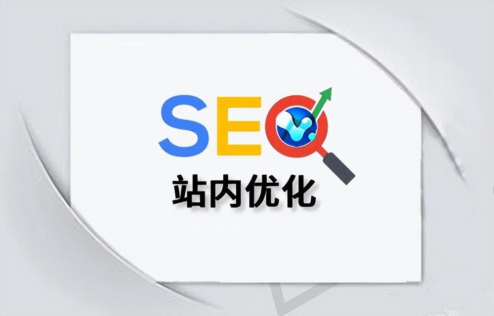 seo排名上不去的原因（seo网站关键词排名提升）