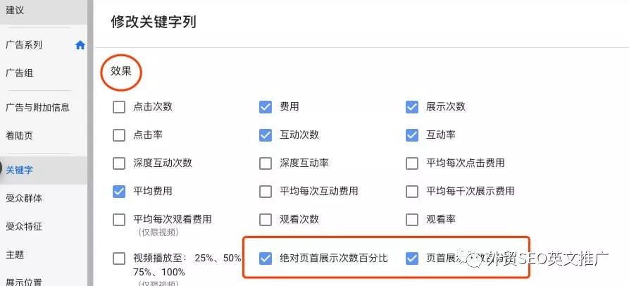 seo怎么做优化排名（seo如何优化广告排名的方法）