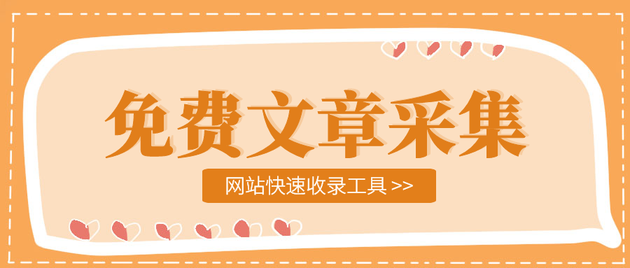网站收录一般多久排名（网站收录排名技巧）