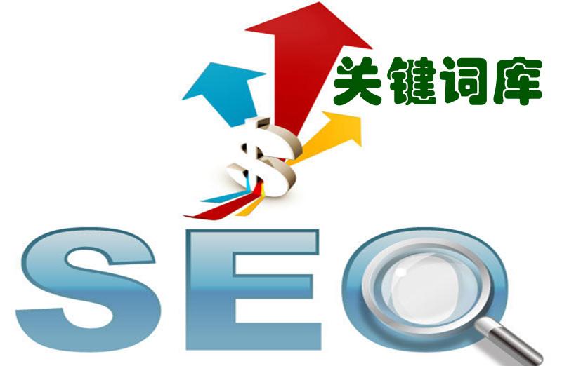 seo的领域有哪些（长尾关键词的选择要点）