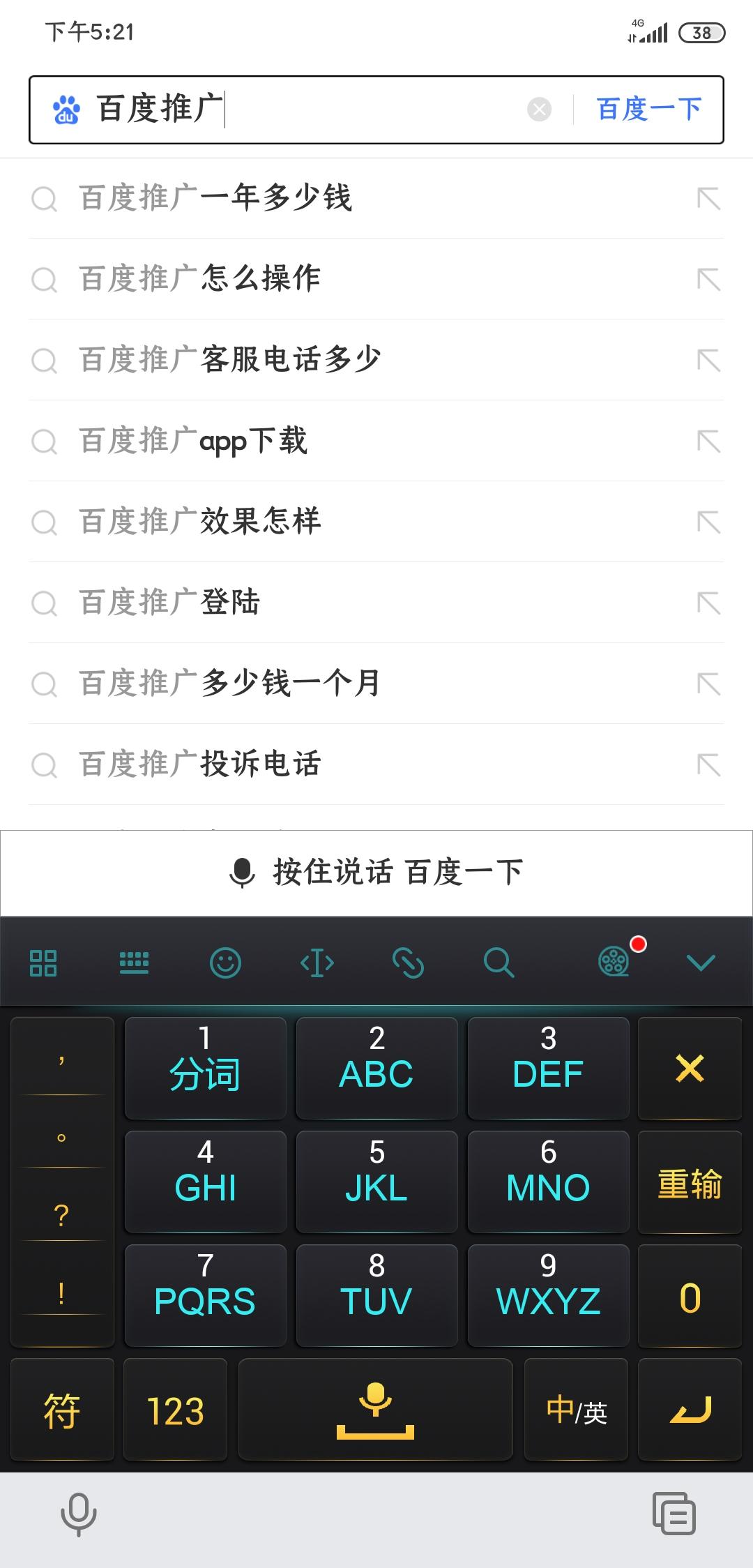 长尾关键词的挖掘方式（长尾关键词快速排名）