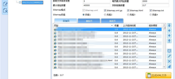 什么是seo技巧（seo站内优化几个方面）