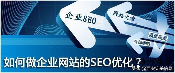 seo主要优化什么（如何做seo的站内优化策略）