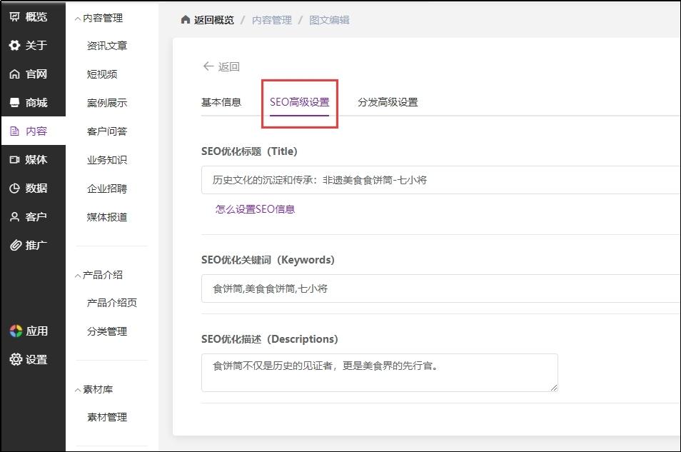 seo怎么优化效果更好（seo网站优化方法）