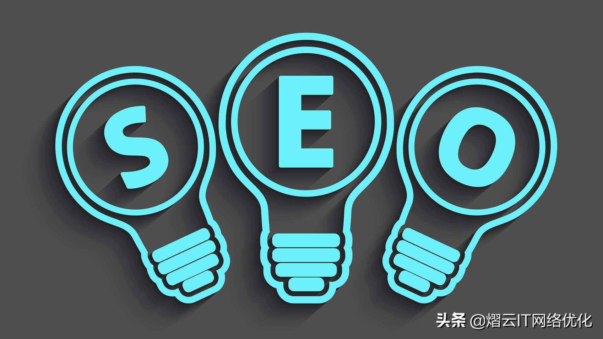 seo如何做好关键词优化（关键词的优化技巧包括）