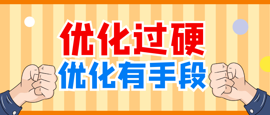 seo网站优化网站建设（seo站内优化流程）