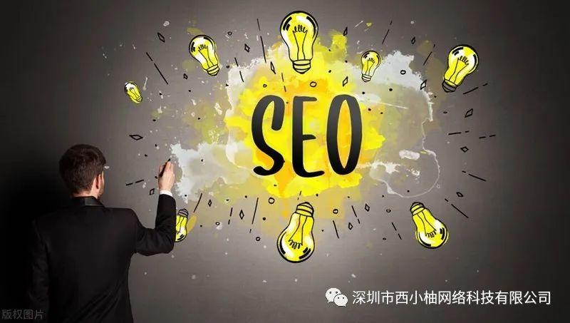 网站seo的优化怎么做（seo网站优化方法）