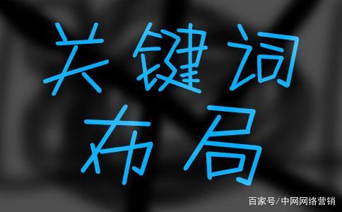 关键词优化是怎么做（关键词seo怎么优化）