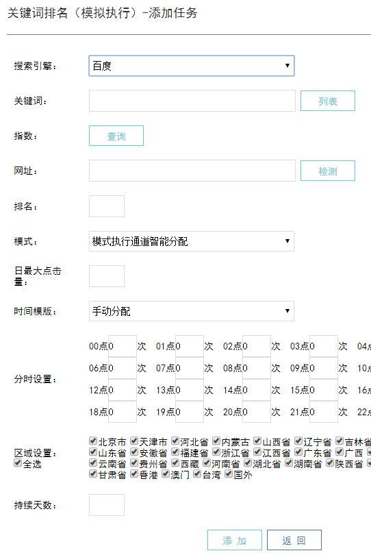 如何让关键词快速上首页（提高网站关键词排名的方法）