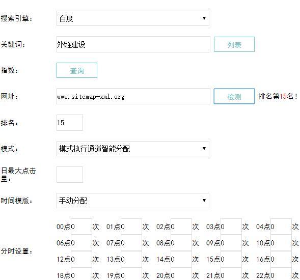 如何让关键词快速上首页（提高网站关键词排名的方法）