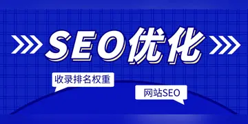 如何通过SEO优化网站排名（提高网站排名的有效方法）