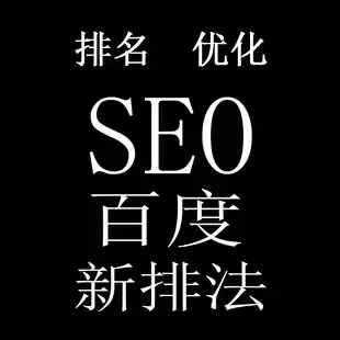 百度SEO的价值体现在哪里（seo增加关键字的6个技巧）