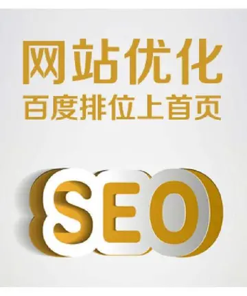 什么是SEO关键词（SEO如何提升网站排名）