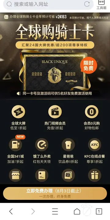掌握抖音全球购骑士卡（一卡在手，全球畅购无阻）