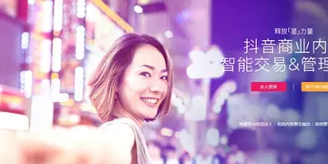 如何成为抖音星图达人（揭秘抖音热门话题）