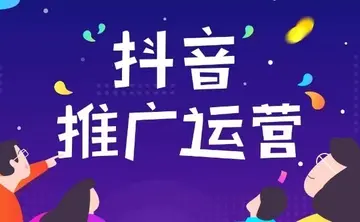 抖音付费推广入口在哪（全面解析抖音推广入口及流程）