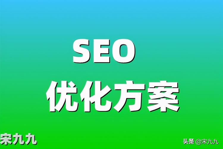 百度SEO优化详解（百度SEO优化方法、注意事项和不收录的原因详解）
