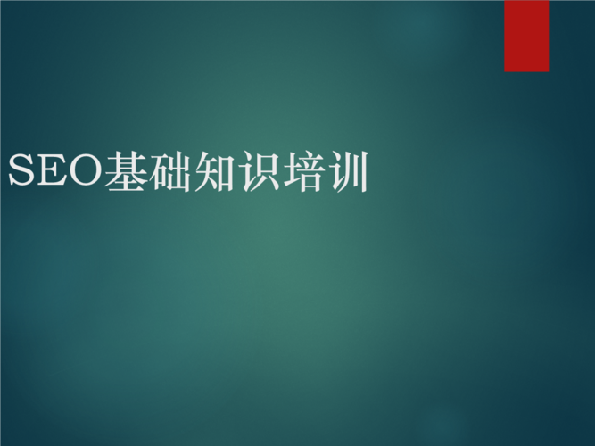 百度SEO优化基础知识详解（从机制优化到标签作用，让你轻松掌握SEO技巧）

