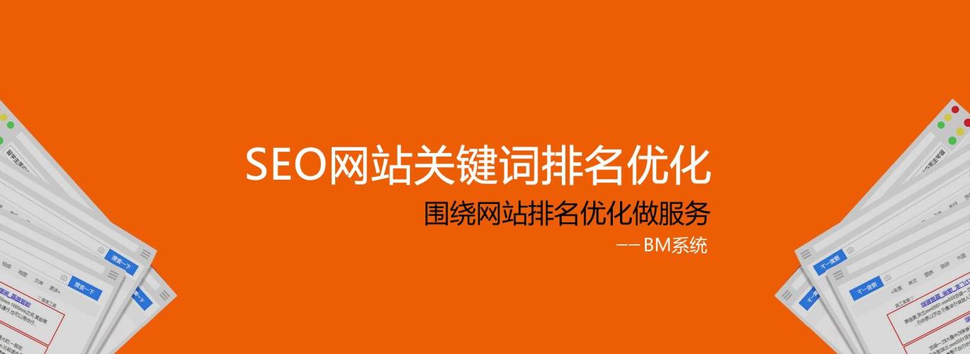 如何做好网站SEO优化（百度提升SEO的方案介绍）
