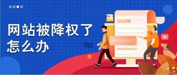 为什么网站会被降权？（探究百度SEO优化的细节和技巧）
