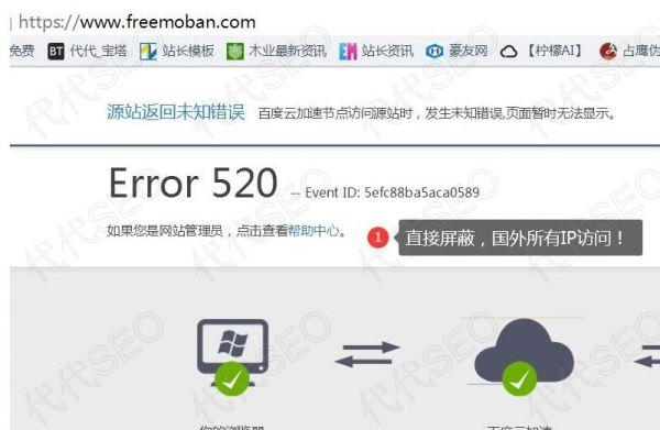 为什么网站会被降权？（探究百度SEO优化的细节和技巧）
