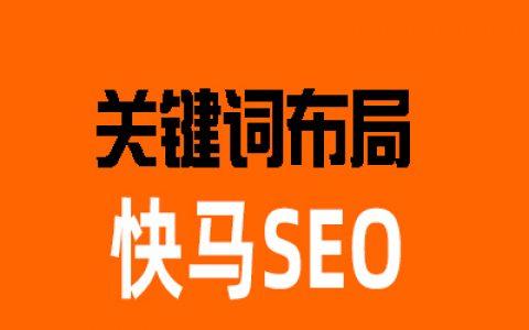 如何通过布局进行百度SEO优化（掌握百度SEO策略，提升网站排名）
