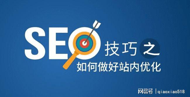 如何优化你的网站在百度上的收录和排名？（百度SEO优化的方法、技巧以及降权表现）

