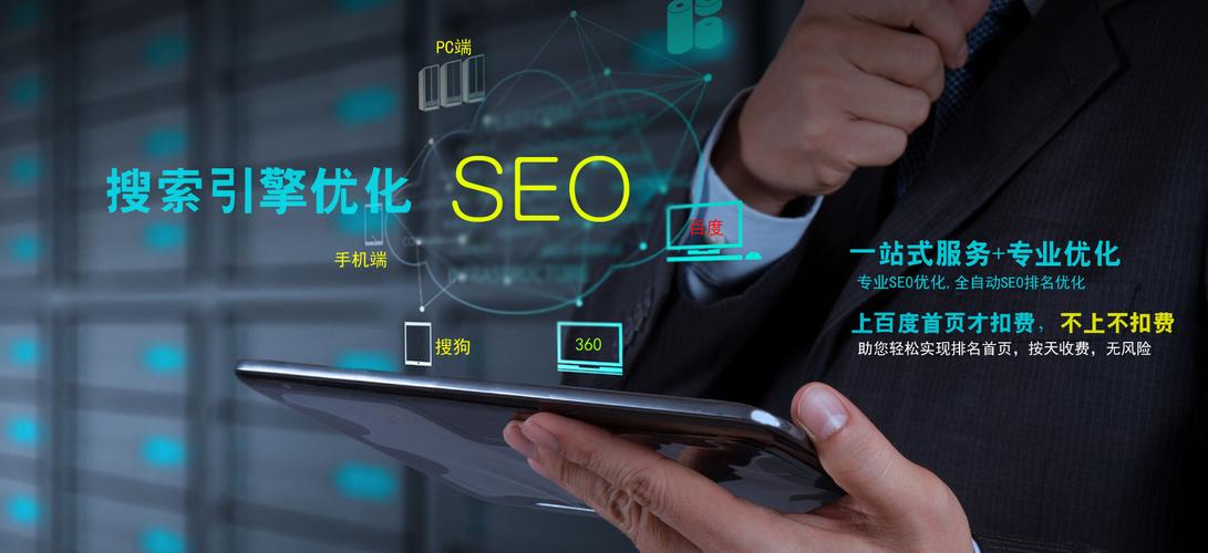 百度SEO优化——提升网站排名的关键
