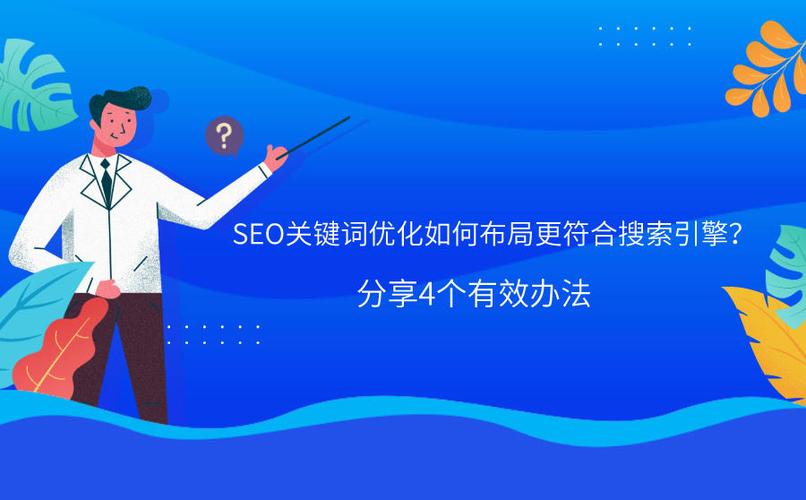 布局的5个注意事项（让你的网站更好的排名）

