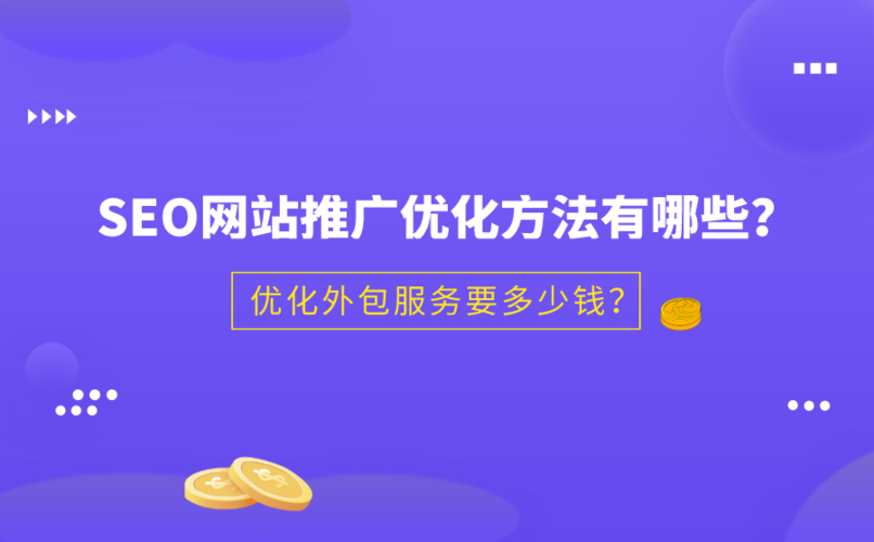 从零开始学网站优化，提升排名轻松搞定！（掌握百度SEO的核心技术，让你的网站收录和排名倍增！）
