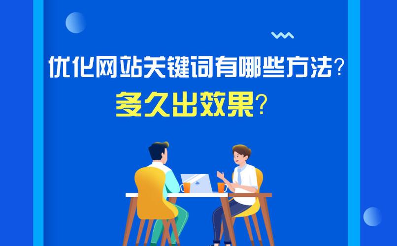 如何进行优化，提升网站在百度SEO中的排名？
