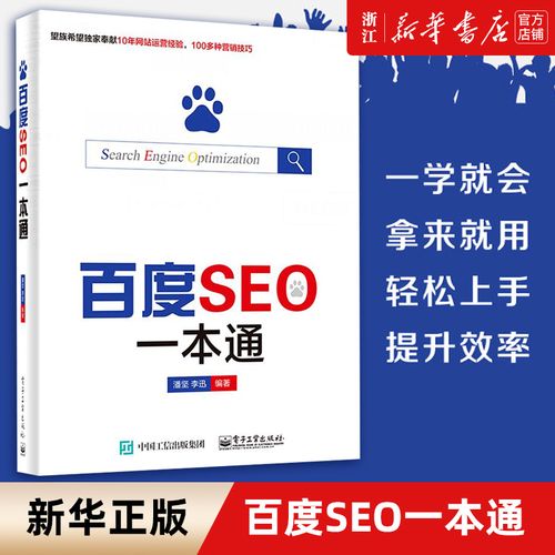 百度SEO优化全面指南（提高网站排名，吸引更多流量）
