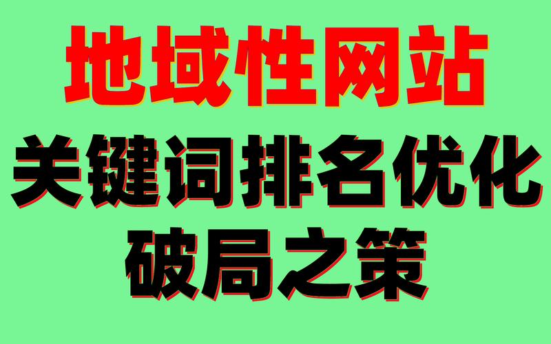 如何保持SEO优化排名稳定？（百度SEO优化规则介绍及价值意义、指南和难题解析）

