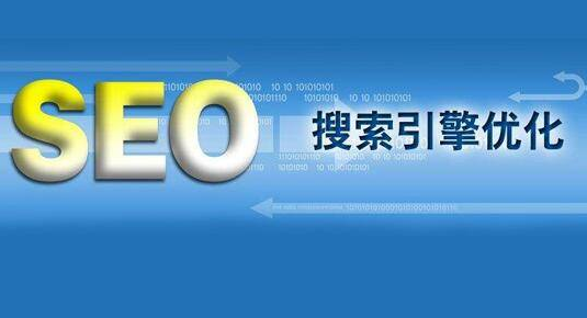 如何优化SEO？-百度SEO优化指南
