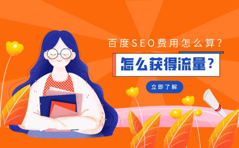 百度SEO优化的重要性与技巧（掌握百度SEO排名基本原理与优化手法，有效提升排名）
