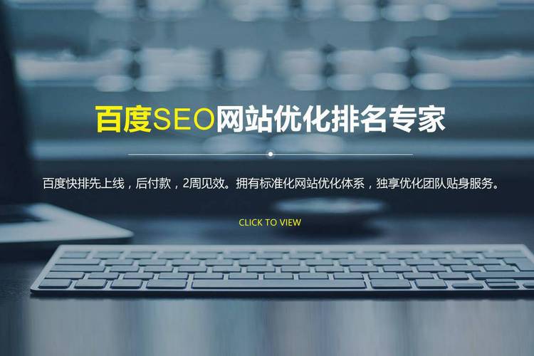 SEO长尾词是什么意思？——百度SEO长尾词的优化技巧
