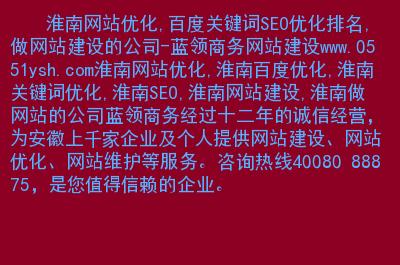 如何让网站在百度SEO中排名靠前？（5个方法提升百度SEO排名，分析排名数据及遇到的问题）
