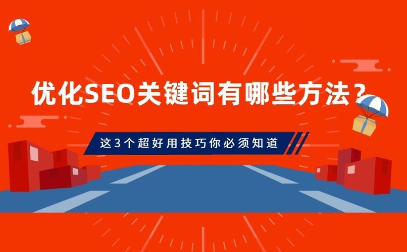 迅速提升百度SEO排名的6个技巧（优化方案，提升网站权重，改善用户体验）
