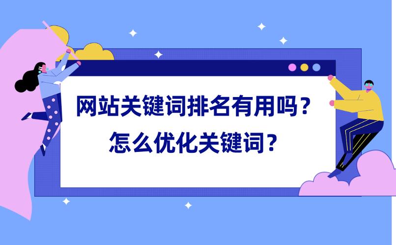 提升网站排名的方法与技巧（从SEO、跳出率和收录量着手）
