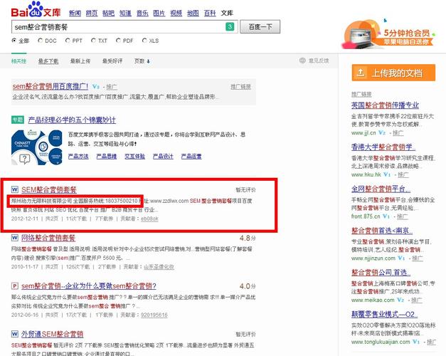 如何做好百度Seo网站优化（学习5个步骤，掌握7个技巧，注意6个事项，提升排名效果）
