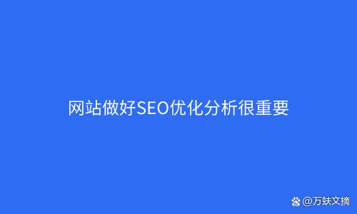 网站日常维护，保障在线生存！（网站维护的重要性与技巧详解）
