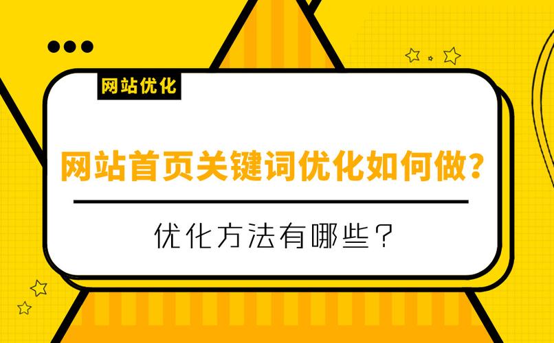 网站优化方法大全（百度SEO优化网站的实用技巧及方法）
