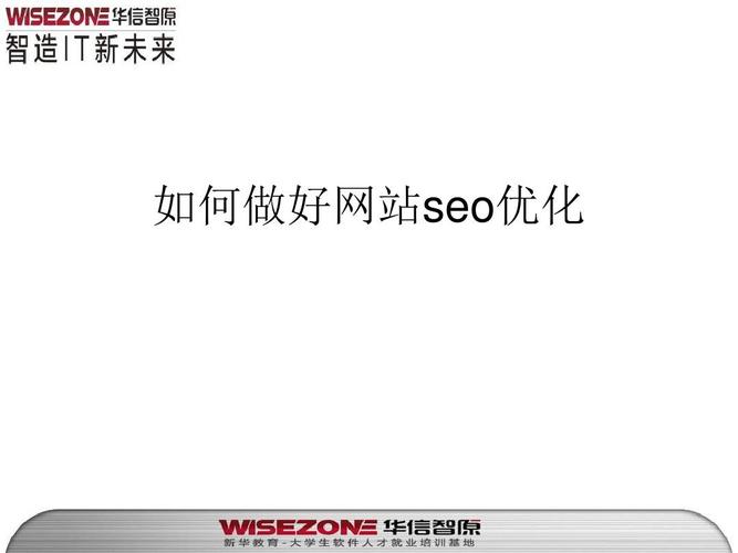 SEO网站优化
