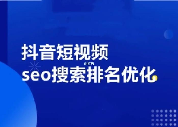 搜索引擎优化排名的5种知识点（百度布局、网站优化策略、小技巧总结）
