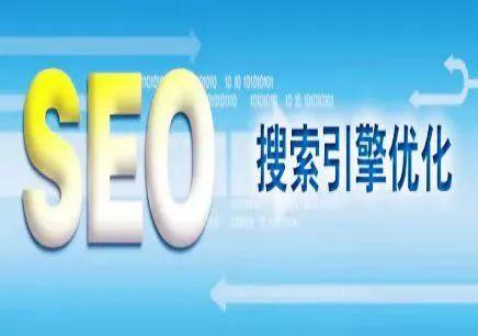 搜索引擎优化排名的5种知识点（百度布局、网站优化策略、小技巧总结）
