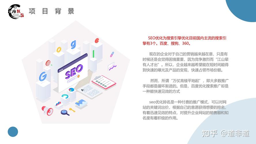 百度SEO优化（提高排名，获得更多曝光，吸引更多的访问者）

